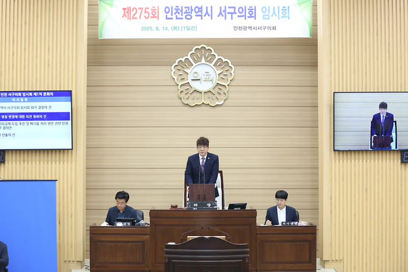 재275회_임시회_개최.png 이미지