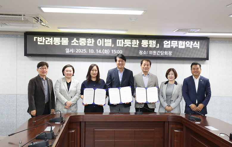 서구_반려동물_장례문화_지원을_위한_업무협약_체결.png 이미지