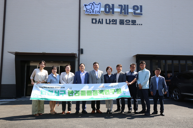 서구_반려동물정책연구회,_반려동물화장터_2곳_현장방문_실시_1.png 이미지