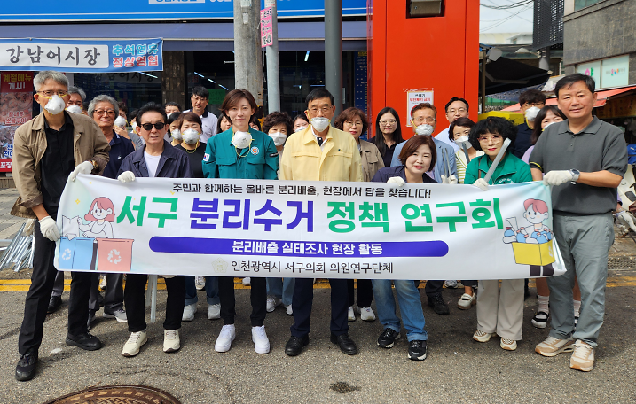 서구_분리수거_정책연구회_2.png 이미지