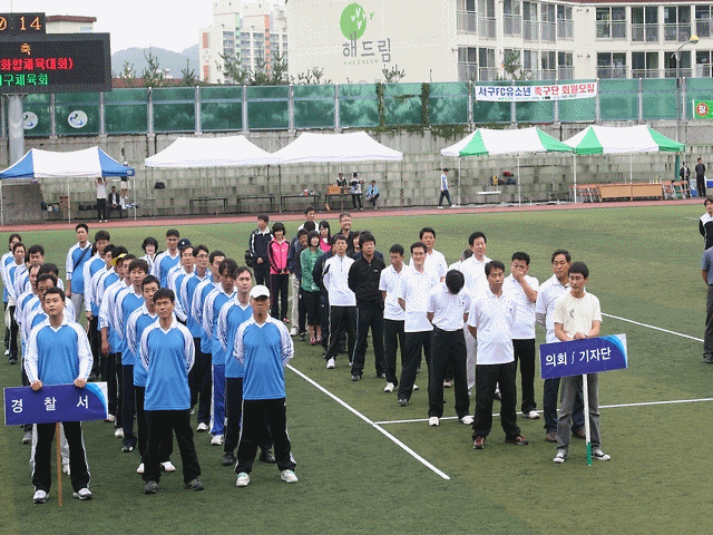기관화합체육대회 사진