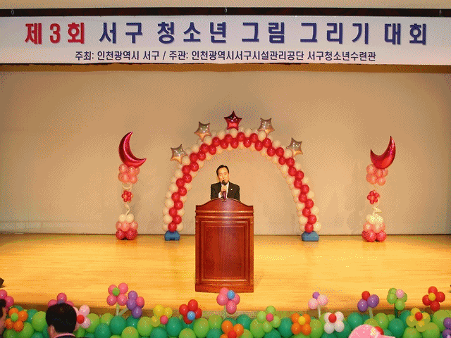 제3회 서구 청소년 그림그리기 대회 사진