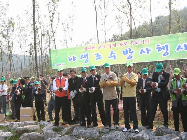 징맹이 고개 생태통로 준공식(09.9.28.) 사진