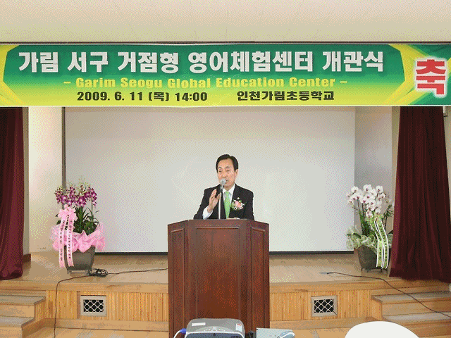 가림 초등영어체험단 개관식 사진