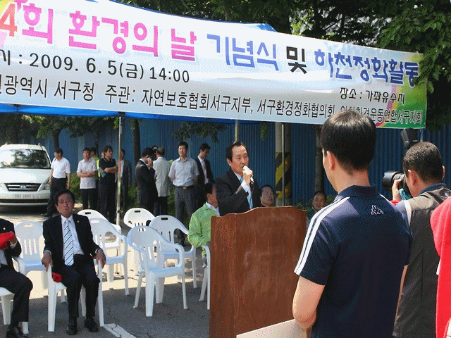 제14회 환경의 날 기념식 사진