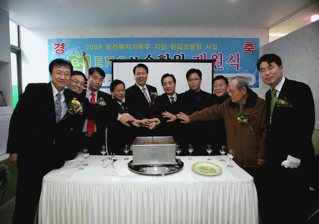 2009 창업모델형사업 ''ENC 보습학원 개소식''(09.11.19.) 사진