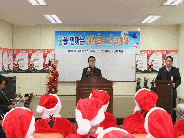 서구노인일자리사업 평가대회(09.12.17.) 사진