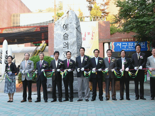 제14회 서곶문화예술제 작품전시회 커팅식(09.9.18.) 사진