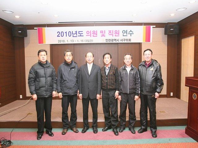 의원 및 직원 연수(10.1.13. ~ 15.) 사진