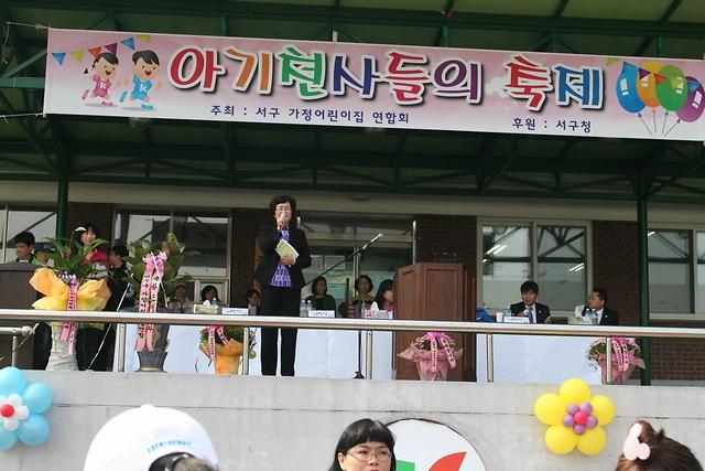 가정어린이집 연합회 ''아기천사들의 축제'' 사진
