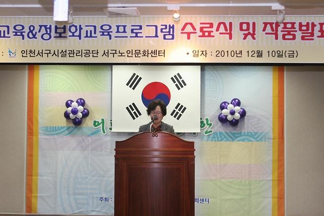 서구노인문화센터 평생교육프로그램 수료식 사진