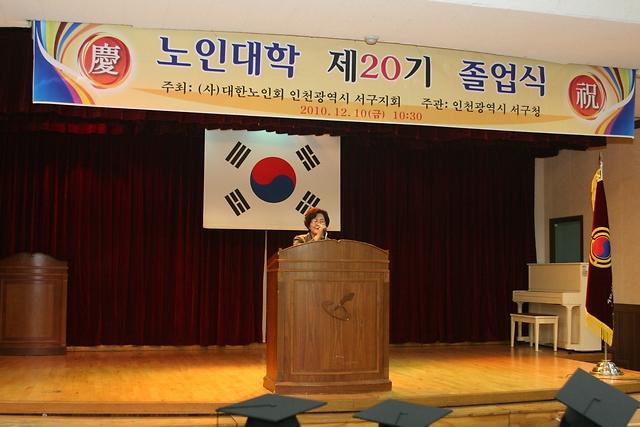 노인대학 20기 졸업식 사진