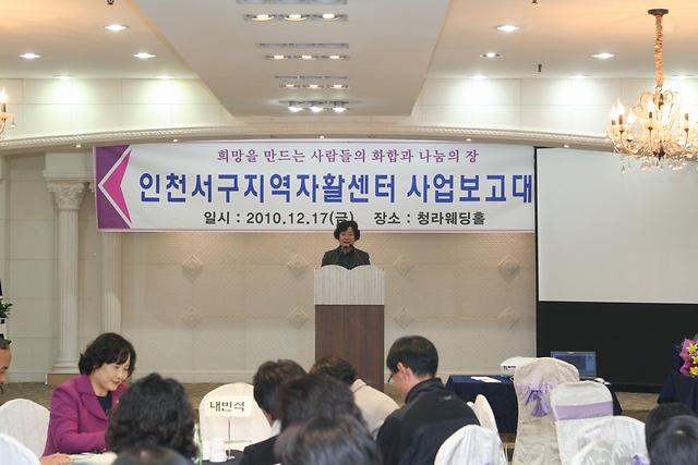 서구지역 자활센터 사업보고대회 사진