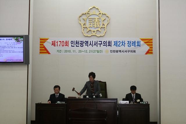 제2차 본회의 개최 사진