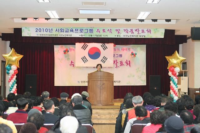 서구노인복지관 사회프로그램 수료식 사진