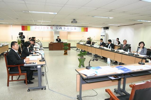 행정사무감사특별위원회 개최 사진