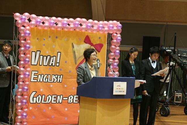 제2회 비바잉글리시 골든벨 사진