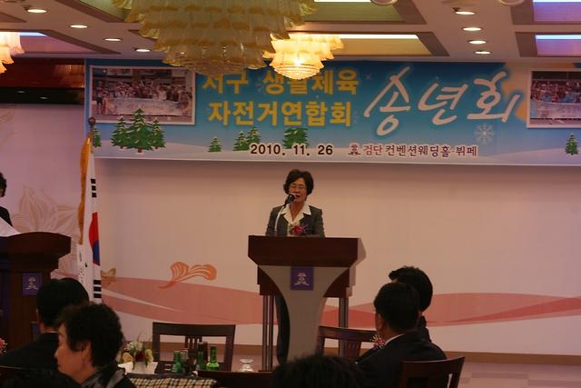 서구 자전거연합회 송년회 사진