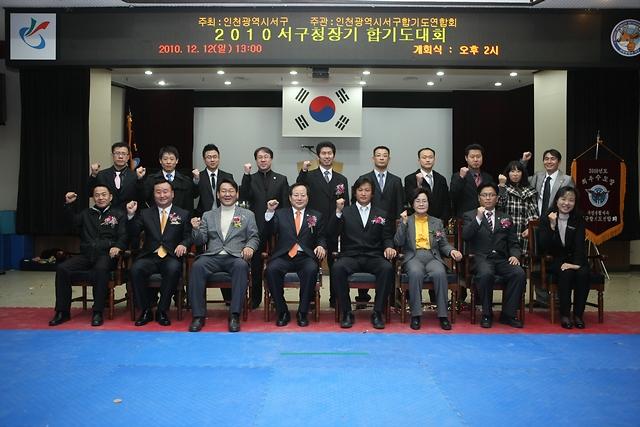 2010 서구청장기 합기도 대회 사진