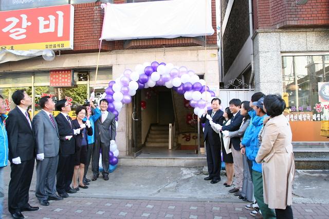 희망자전거 종합서비스센터 개소식 사진