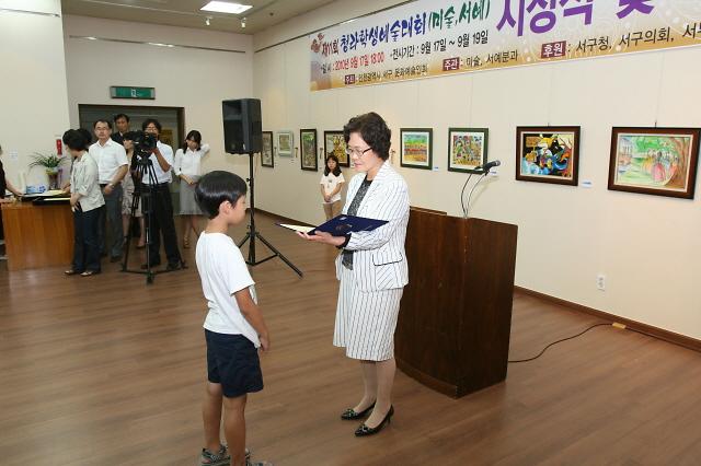 청라학생예술대회 시상식 사진