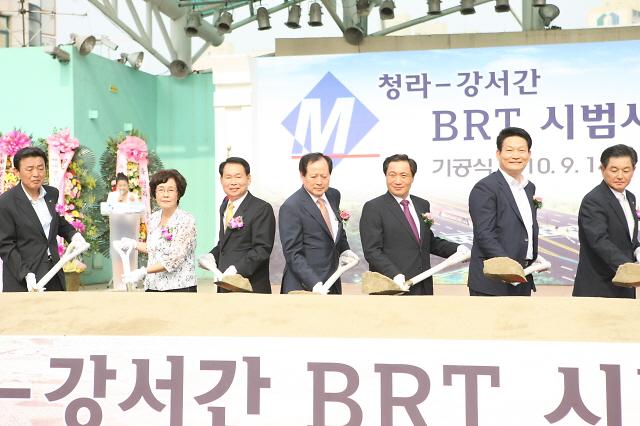 청라-강서간 BRT 시범사업 기공식 사진