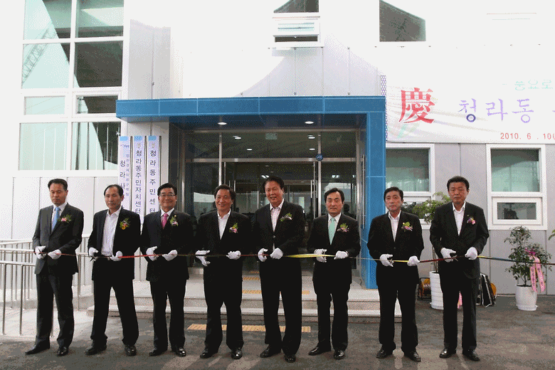 청라동 주민센터 개청식 사진