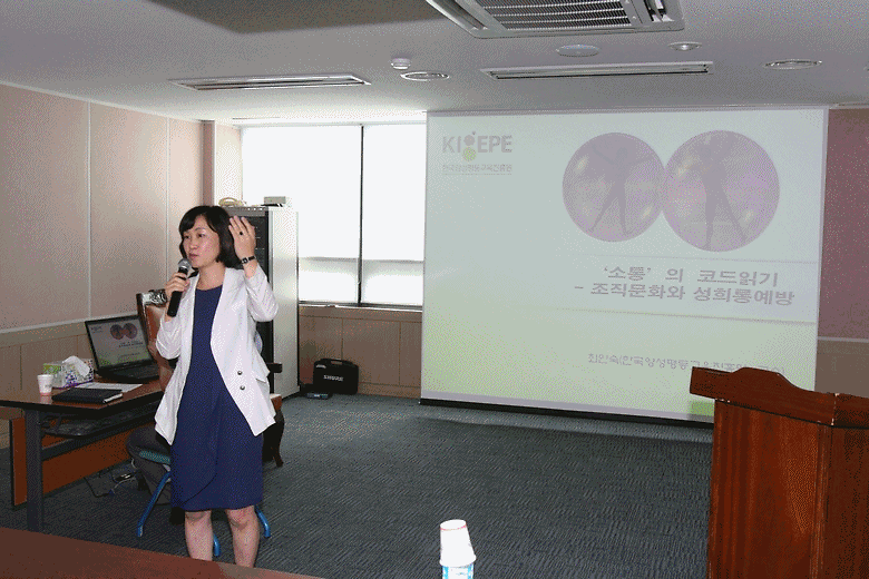 서구의회 의원 및 직원 교육 사진