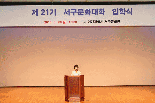 제21기 서구문화대학 입학식 사진