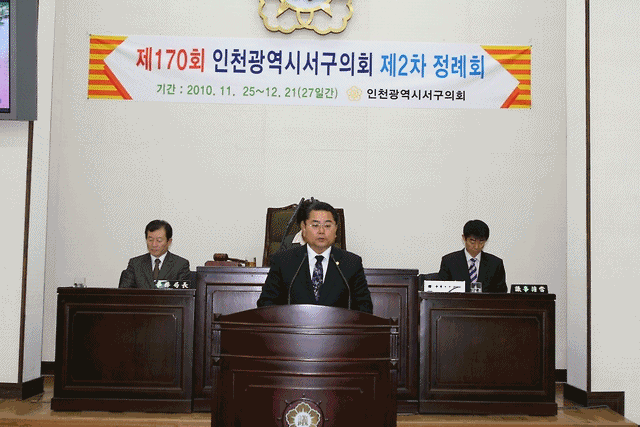 제3차 본회의 개최(구정질문 및 답변) 사진