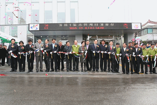 가좌1동 주민센터 개청식 사진