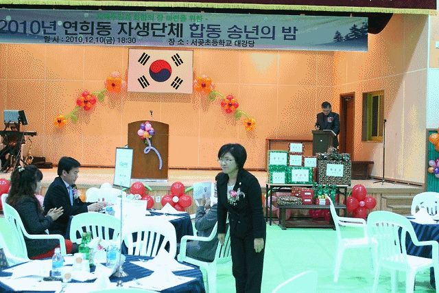 2010년 자생단체 합동송년의 밤 사진