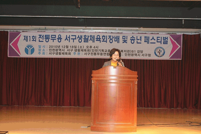 제1회 전통무용 서구생활체육회장배 및 송년 페스티벌 사진