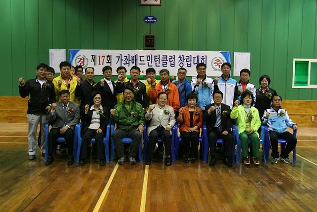 가좌배드민턴클럽 창립대회 사진