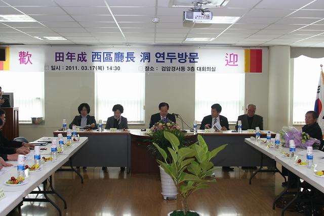 검암경서동 연두방문 사진