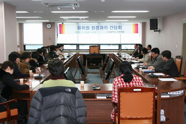 유치원 원장과의 간담회 사진