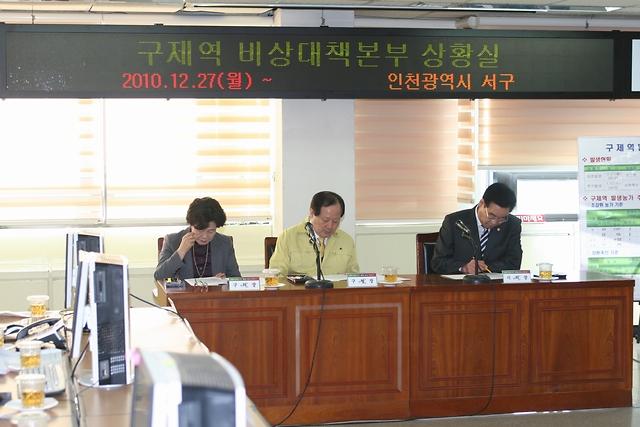 구제역 상황실 보고회 사진