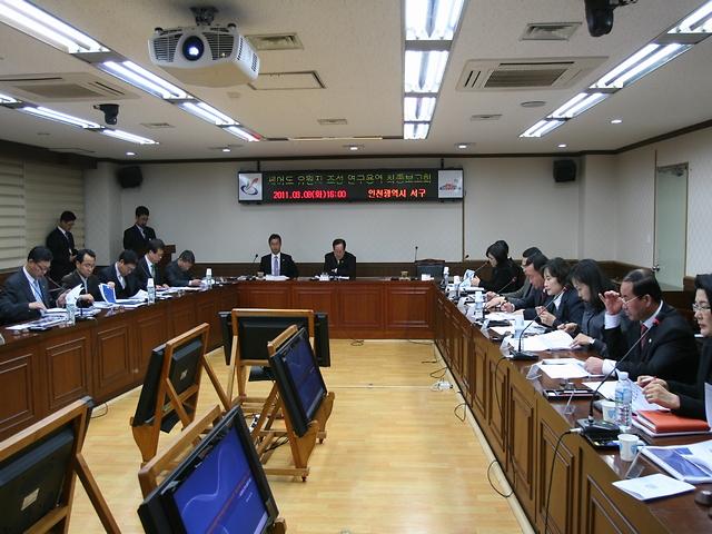 세어도 용역보고회 사진