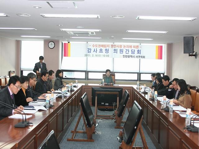 강사초청 의원간담회 사진