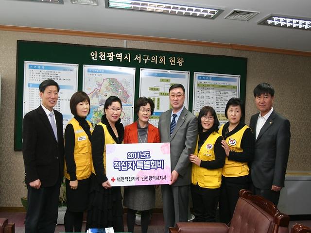 적십자 특별회비 전달 사진