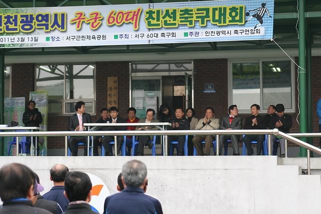 민주 평통 친선축구대회 사진