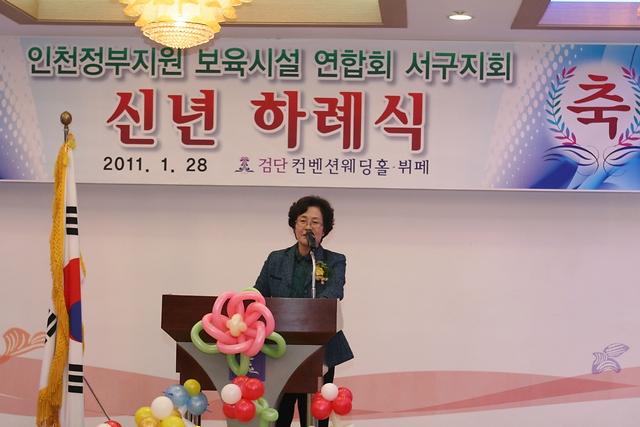 보육시설 연합회 신년 하례식 사진