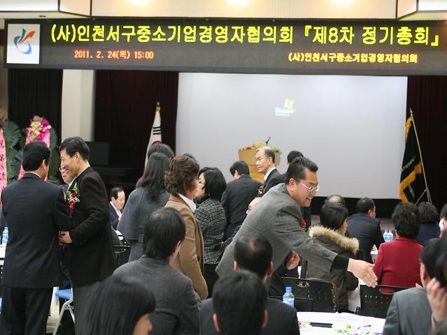 중소기업 경영자총회 사진