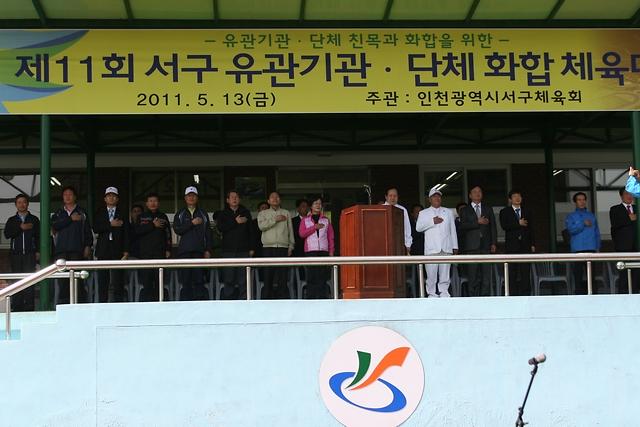 기관화합체육대회 참석 사진