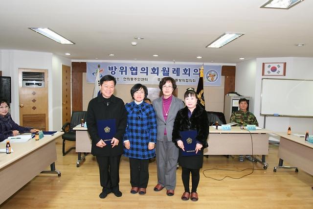 연희동 방위협의회 사진