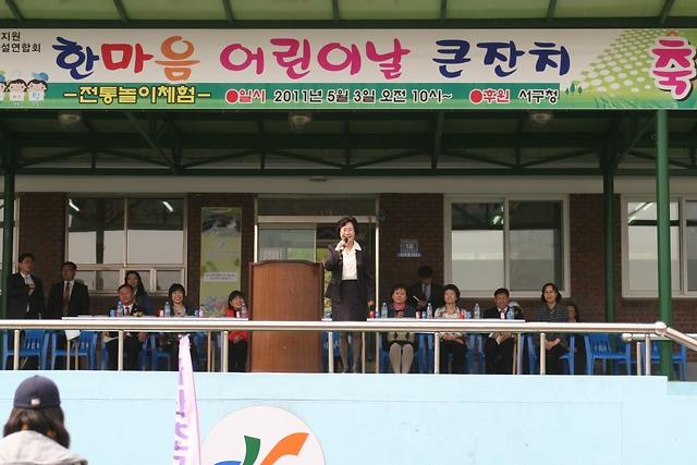 한마음 어린이날 큰잔치 사진