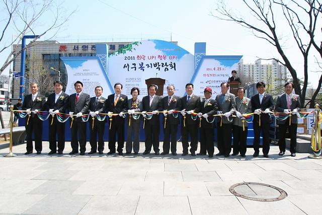 서구복지박람회 사진