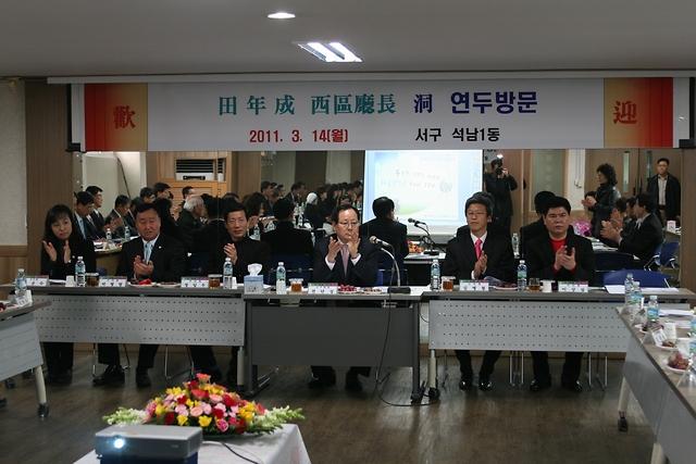 석남1동 연두방문 사진