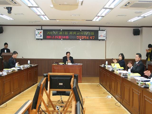 평생 교육 협의회 사진