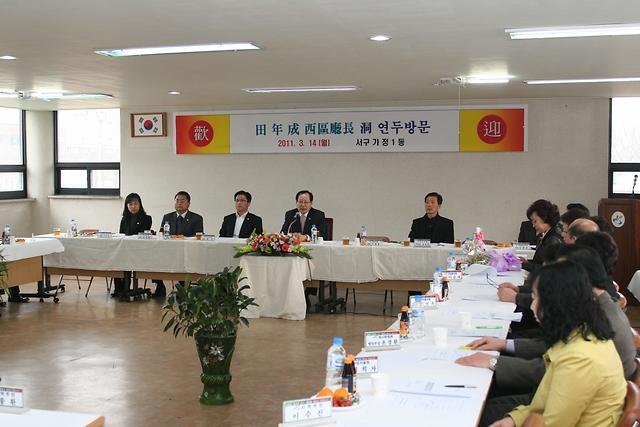 가정1동 연두방문 사진